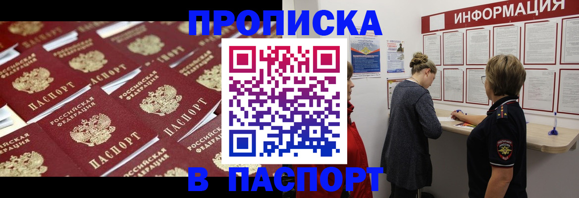 прописка для военкомата в Лузе