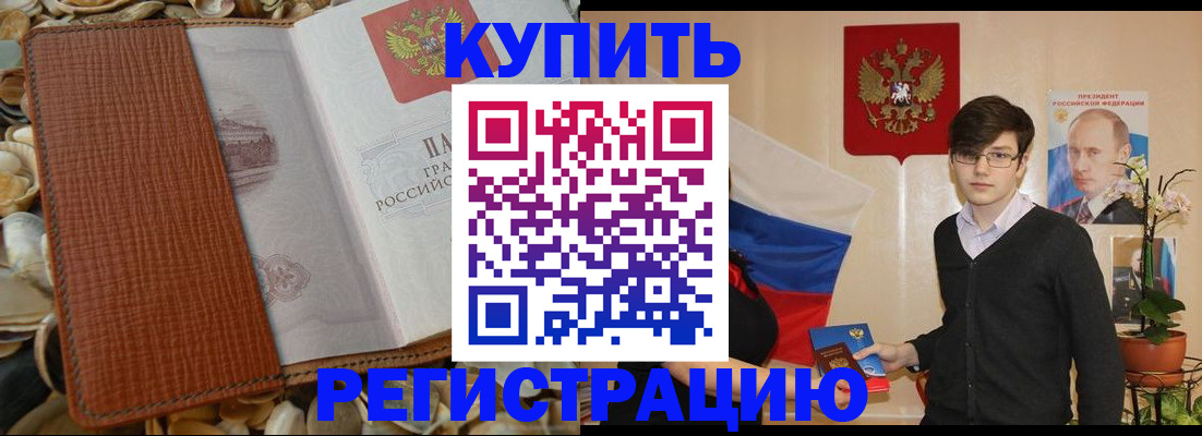 временная регистрация поиск в Лузе