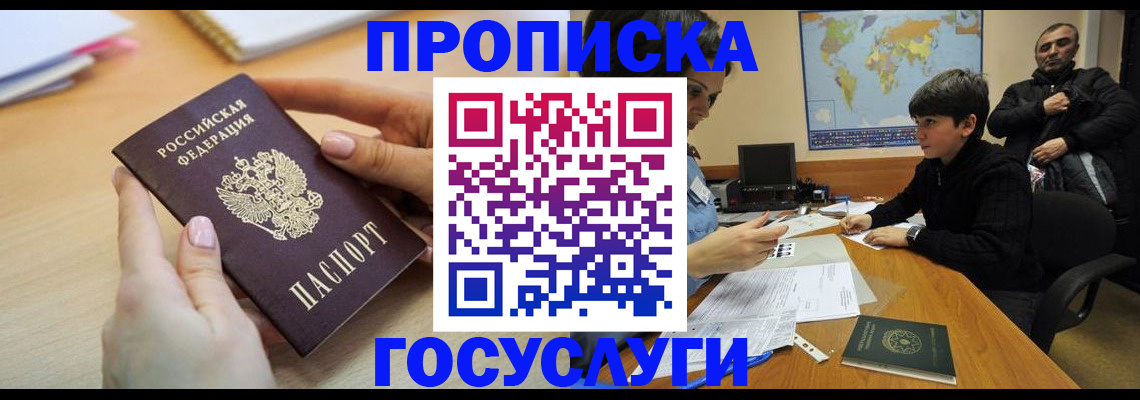 прописка гарантия в Лузе