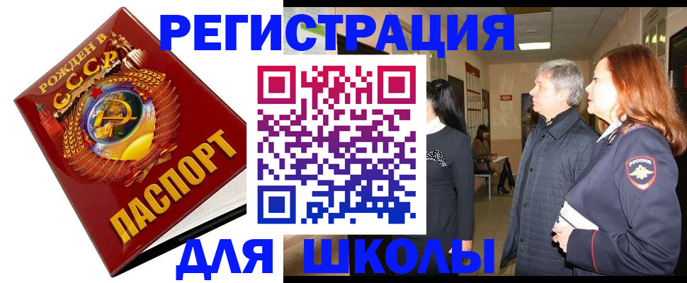 временная регистрация надежно в Лузе