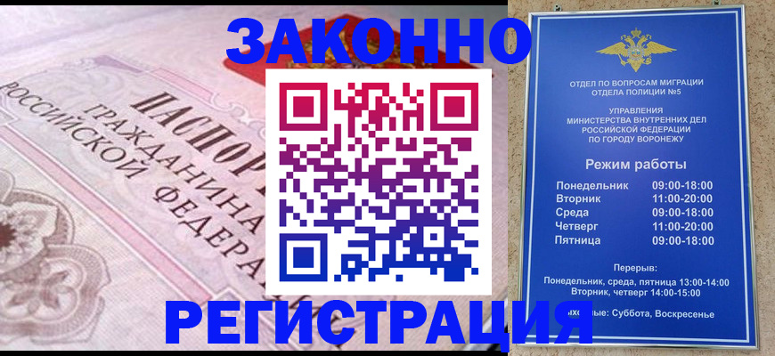 прописка иностранных граждан в Лузе