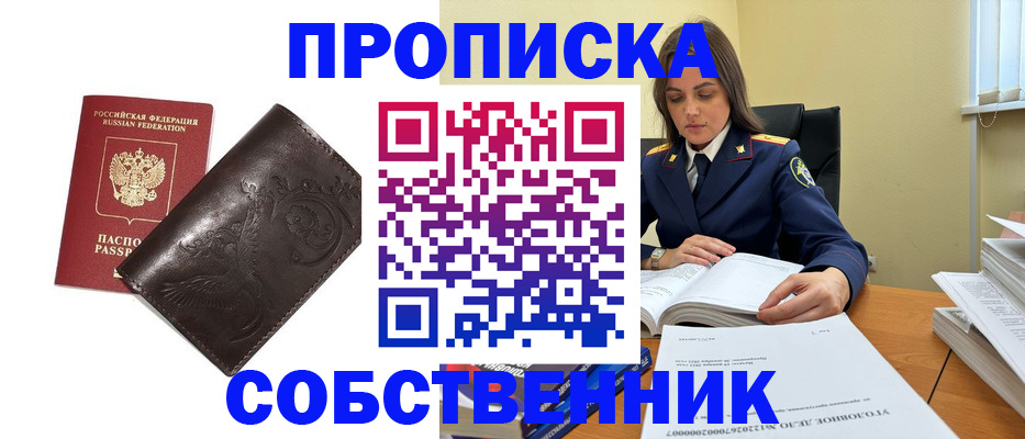 прописка для школы в Лузе