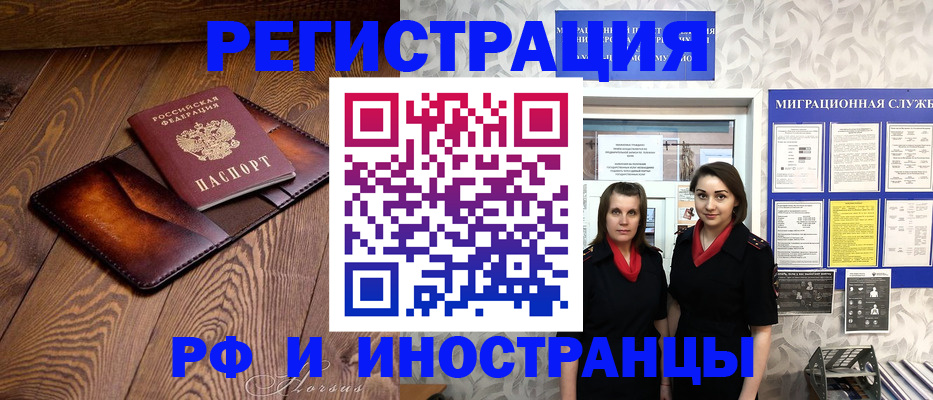 купить прописку в Лузе