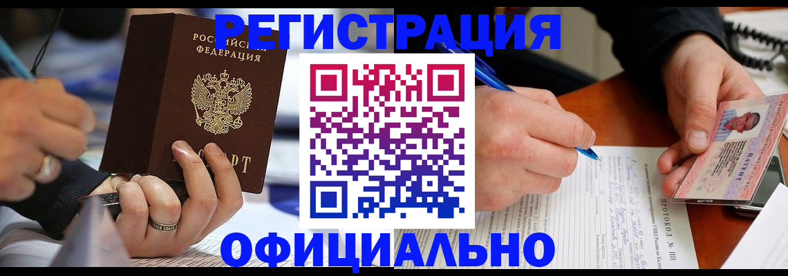 регистрация в Лузе